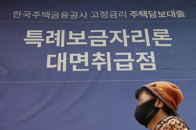 서울의 한 은행 앞에 붙은 특례보금자리론 관련 현수막.(사진=연합뉴스)