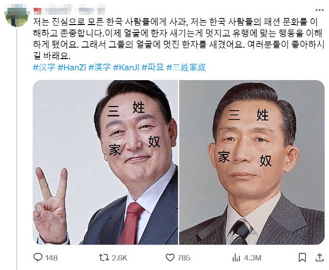 사진=엑스(옛 트위터)