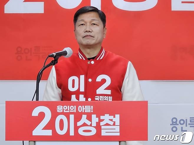 이상철 국민의힘 용인을 후보가 13일 용인시청 브리핑실에서 출마선언을 하고 있다. ⓒ News1 김평석 기자