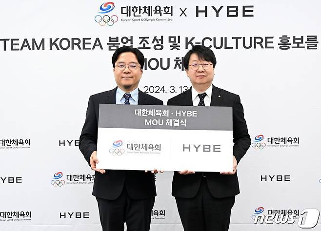 대한체육회가 2024 파리 올림픽을 앞두고 연예기획사 하이브와 업무협약을 맺었다. (대한체육회 제공)