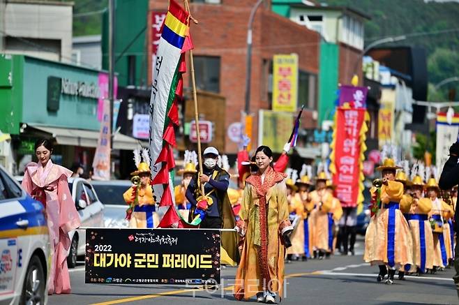 고령대가야축제 대가야 군민 퍼레이드