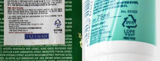 튜브 용기 분리배출표시. 한국일보 자료사진