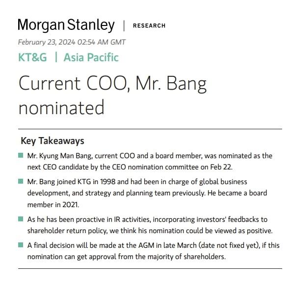 지난 2월 23일 글로벌 투자은행 '모건스탠리'가 낸 KT&G 리서치 보고서. "우리는 그(방경만 사장 후보)의 임명이 긍정적으로 보여질 수 있다고 생각한다(We think his nomination could be viewed as positive)"는 구절이 보인다. KT&G 제공