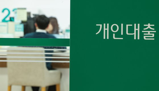 13일 서울의 한 시중은행 대출 창구에서 한 시민이 상담을 받고 있다. 뉴스1