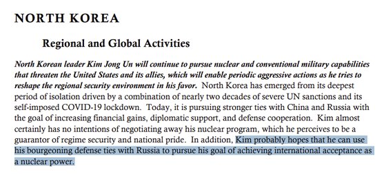 미국의 정보기관을 총괄하는 국가정보국(DNI)이 11일(현지시간) 공개한 연례 위협평가 보고서에서 북한을 언급한 대목. DNI 보고서 캡처.
