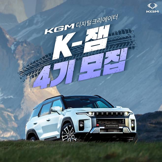 사진제공=KG모빌리티