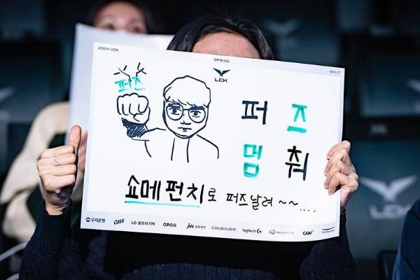 지난 2월 25일 진행된 디플러스 기아와 DRX의 경기에서 디도스(DDoS, 분산 서비스 거부) 공격으로 인핸 경기가 지연되자 분노하고 있는 팬의 모습 (라이엇게임즈 제공)