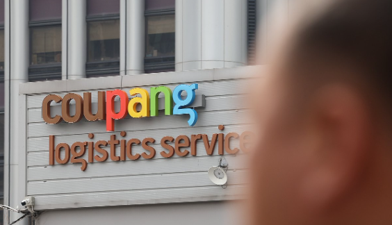 쿠팡 건물. 연합뉴스
