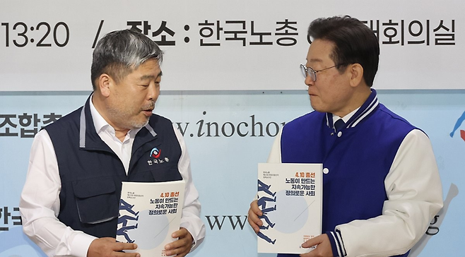 더불어민주당 이재명 대표와 한국노총 김동명 위원장이 여의동 한국노총에서 간담회 전 기념촬영을 하고 있다. 2024.3.13 / 사진=연합뉴스