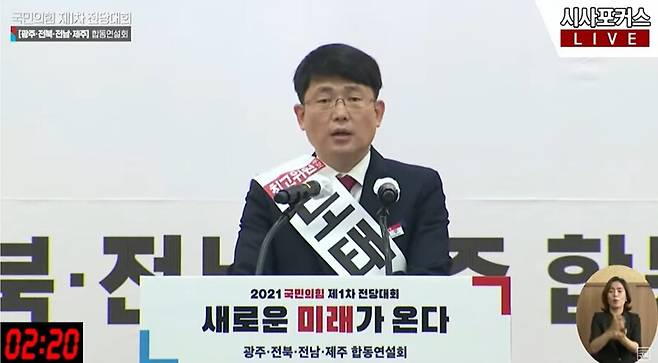 ▲도태우 변호사가 지난 2021년 5월30일 국민의힘 최고위원 후보자 선출을 위한 제1차 전당대회 합동연설회에서 인촌 김성수가 대한민국 건국의 축복이라고 미화하고 있다. 사진=시사포커스TV 영상 갈무리