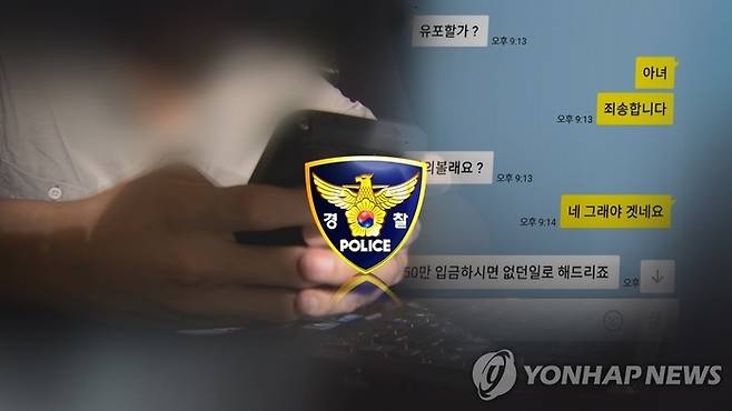 사진은 기사와 관련없음[사진출처=연합뉴스]
