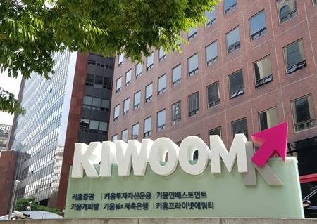 여의도 키움증권 사옥./사진=키움증권