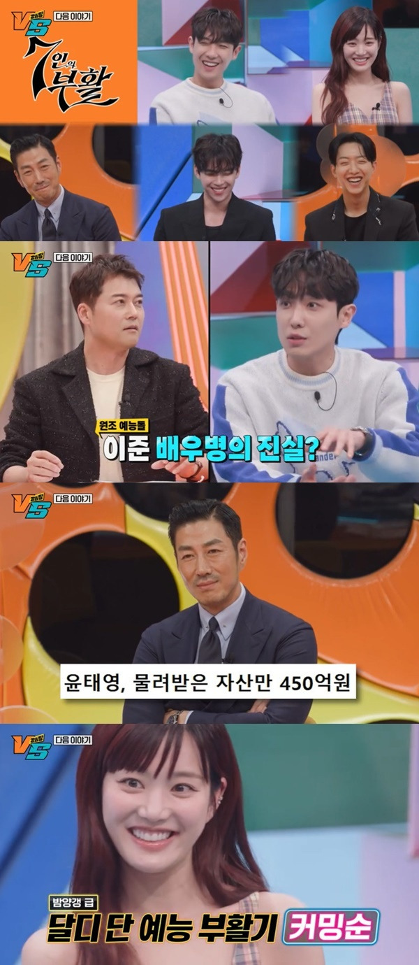 SBS ‘강심장VS’ 캡처