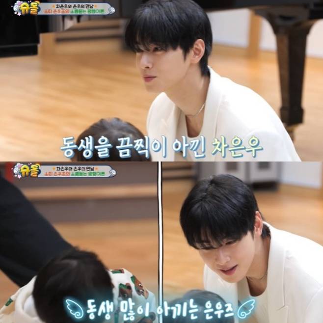 사진=차은우/KBS 2TV ‘슈퍼맨이 돌아왔다’ 캡처