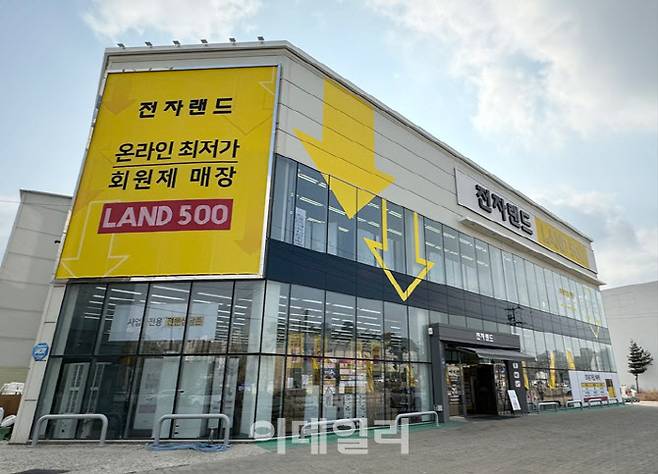 전자랜드가 충청남도 서산시 석남동에 오픈한 ‘랜드500 서산점’ 전경. (사진=전자랜드)