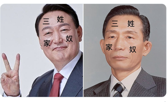 한 중국 누리꾼이 윤석열 대통령과 박정희 전 대통령 얼굴에 한자를 합성한 사진을 자신의 SNS에 올렸다. 〈사진=X캡처〉
