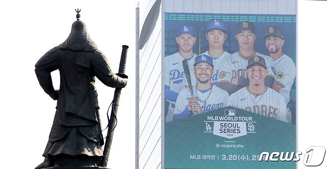 13일 서울 세종대로 코리아나호텔 외벽에 MLB 월드투어 서울시리즈 광고가 게시돼 있다. 샌디에이고 파드리스와 LA 다저스가 참가하는 MLB 월드투어 서울 시리즈는 오는 17~21일 고척 스카이돔에서 펼쳐질 예정이다. 2024.3.13/뉴스1 ⓒ News1 이승배 기자