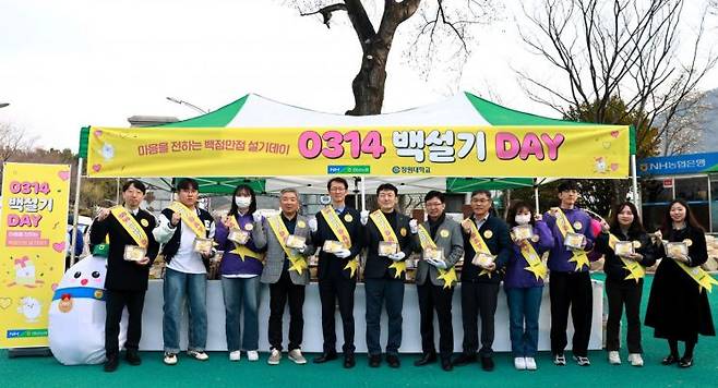 경남농협이 14일 국립창원대학교와 함께 백설기 나눔행사 기념사진을 촬영하고 있다. [이미지제공=경남농협]