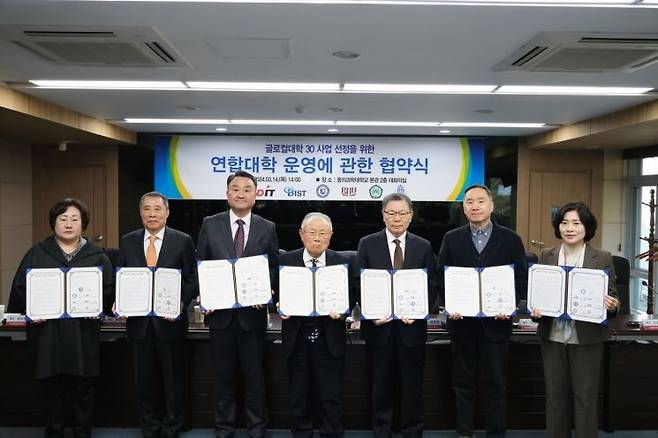 협약식 단체 기념촬영을 하는 부산 소재 연합 글로컬 전문대학.