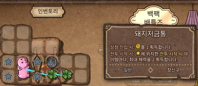 돈을 버는 아이템