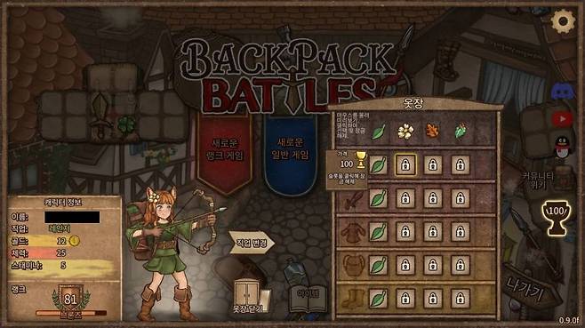 코스튬을 구매하는 모습