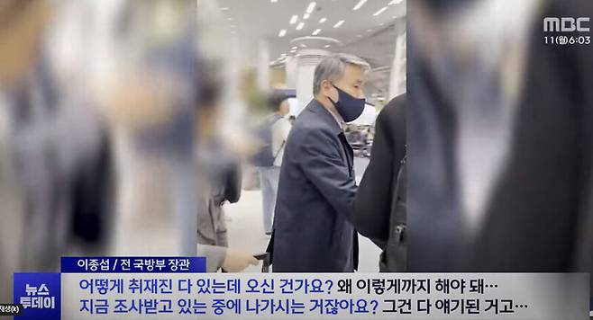 이종섭 전 국방부 장관이 호주 대사로 임명돼 지난 10일 인천공항에서 출국하는 과정에서 문화방송(MBC) 기자로부터 질문을 받고 있다. 문화방송 뉴스 유튜브 갈무리