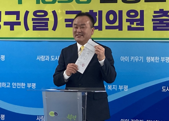 14일 오전 녹색정의당 김응호 부평을 예비후보가 부평구청 브리핑룸에서 총선 출마 선언을 하고 있다. 김 예비후보 측 제공