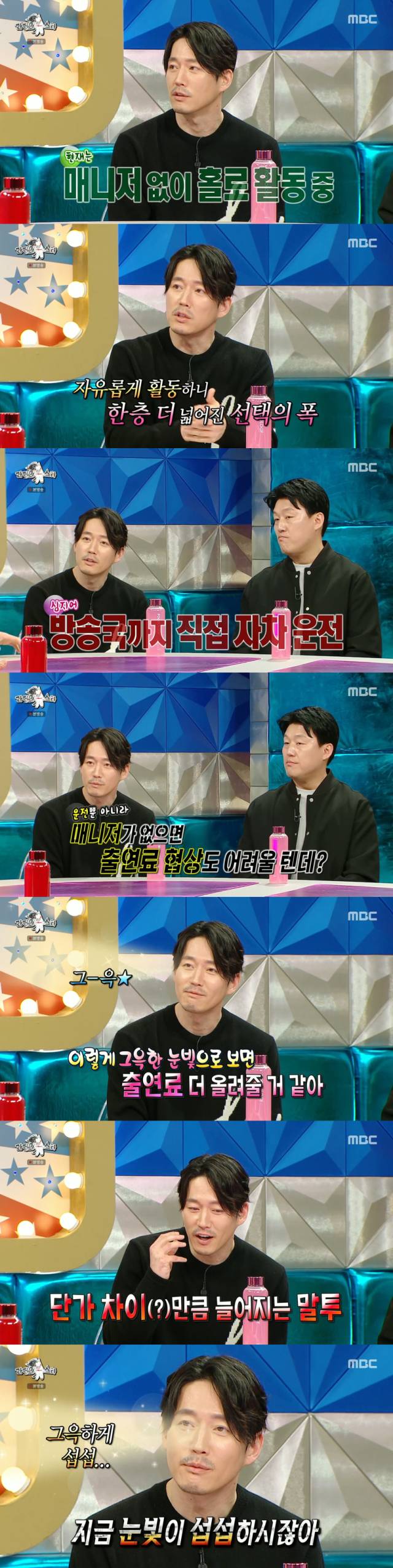 회사와 가족에게서 홀로서기를 했다고 밝힌 배우 장혁./MBC 예능프로그램 '라디오스타' 방송 캡처