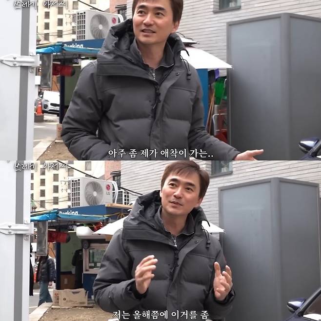 사진=배우 김석훈/‘나의 쓰레기 아저씨’ 채널 캡처