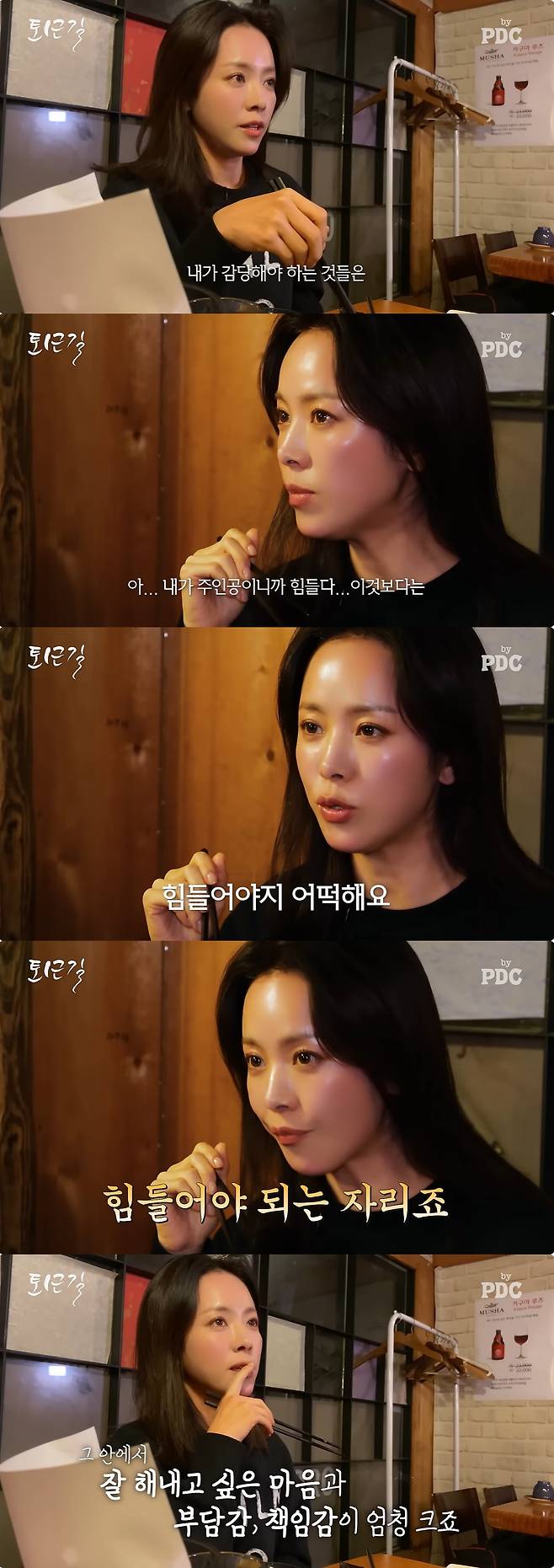 /사진=유튜브 채널 '피디씨 by PDC' 영상 캡처