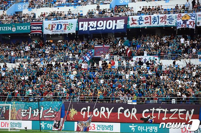 대전하나시티즌 서포터즈가 홈 응원석을 가득 채우고 있다. 2023.7.13/뉴스1 ⓒ News1 박정호 기자