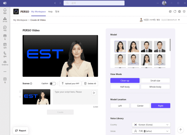 마이크로소프트 협업툴 '팀즈' 내 이스트소프트 AI 휴먼 서비스 '페르소' 작동 화면. (사진=이스트소프트)