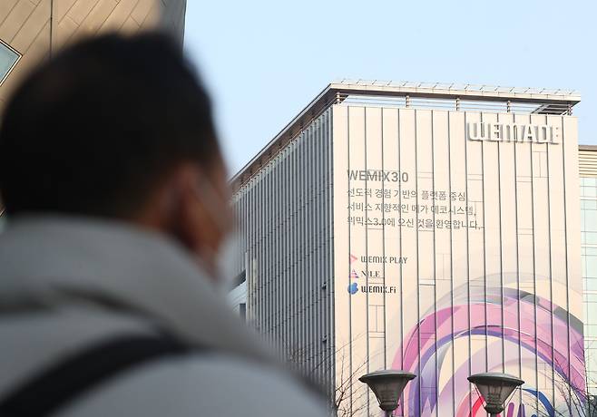경기 성남시 분당구 판교 위메이드 본사 앞으로 시민들이 지나가고 있다. /뉴스1