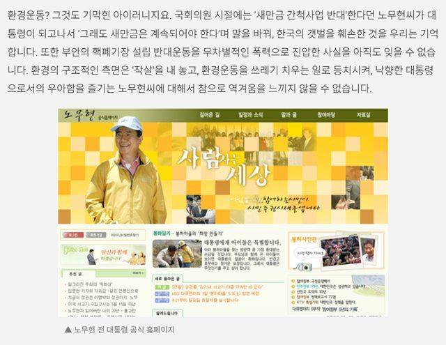 양문석 더불어민주당 경기 안산갑 후보가 2008년 5월 15일 미디어스에 기고한 글 중 일부 ⓒ미디어스 홈페이지 갈무리