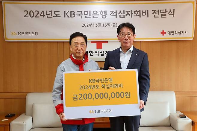 15일 서울시 중구 소재 대한적십자사 서울사무소에서 열린 '2024년도 KB국민은행 적십자회비 전달식'에서 김철수 대한적십자사 회장(왼쪽)과 이재근 KB국민은행장이 기념 사진을 촬영하고 있다. 사진=KB국민은행 제공