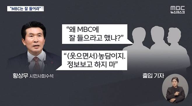 MBC '뉴스데스크' 화면.