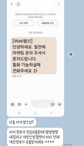 [사진=온라인 커뮤니티 캡처]