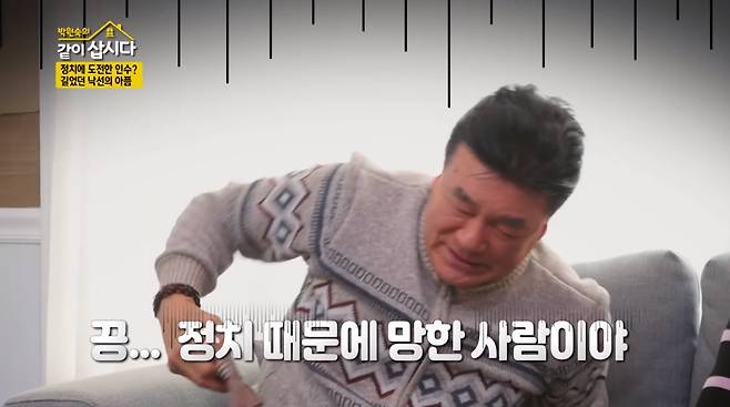 배우 한인수./사진=KBS2 '박원숙의 같이 삽시다' 방송 화면