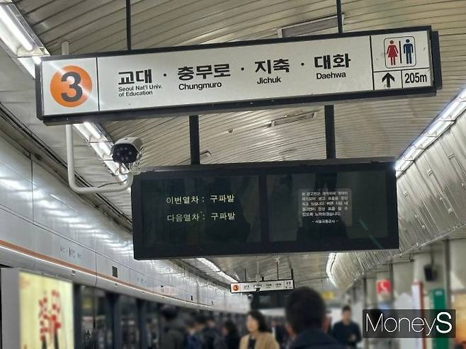 코레일이 단전 소식을 전했다. 사진은 서울지하철 3호선 대치역 전광판. /사진=이예빈 기자