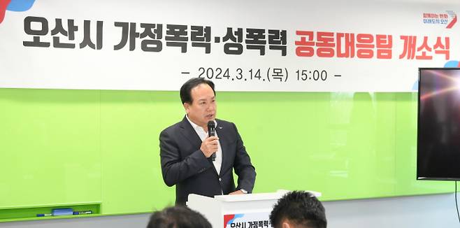 이권재 시장이 15일 '오산시 가정폭력·성폭력 공동대응팀' 개소식에 참석해 인사말을 하고 있다. / 사진제공=오산시