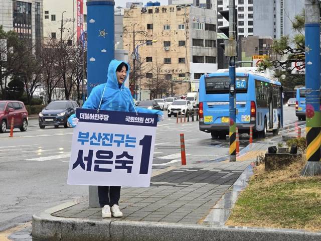 ▲ 서은숙 더불어민주당 부산진구갑 예비후보. ⓒ서은숙 캠프 제공