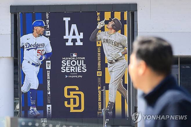 고척돔, MLB 서울시리즈 일주일 앞두고 (서울=연합뉴스) 신현우 기자 = 미국프로야구(MLB) 월드투어 서울시리즈를 일주일 앞둔 13일 서울 고척스카이돔에 경기를 알리는 현수막이 붙어 있다.
    로스앤젤레스 다저스와 샌디에이고 파드리스는 20~21일 오후 7시 5분 고척스카이돔에서 MLB 정규리그 개막 2연전을 벌인다. 이 경기는 우리나라에서 열리는 첫 MLB 공식 경기이자 미국 밖에서 열리는 9번째 MLB 정규리그 개막전이다. 2024.3.13 nowwego@yna.co.kr