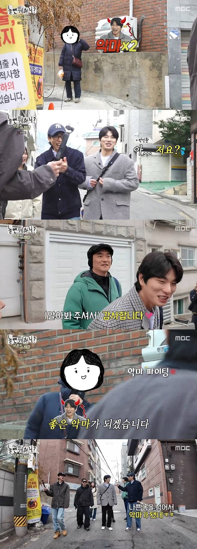 MBC 방송화면 갈무리