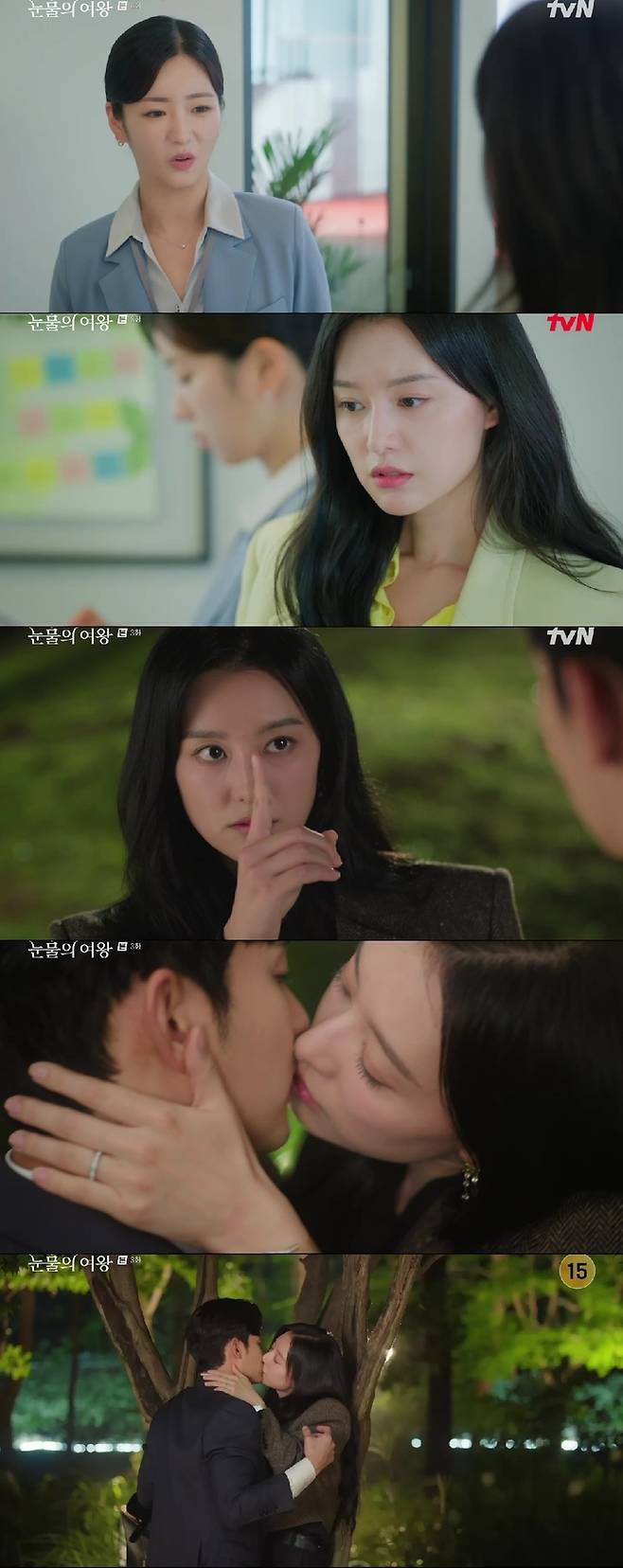 tvN 주말극 ‘눈물의 여왕’