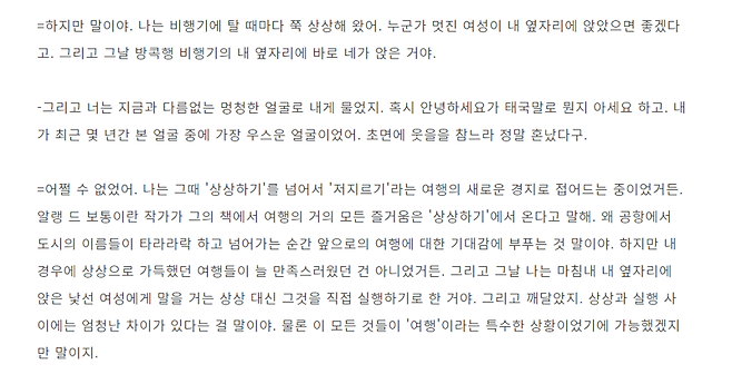 렌터카로 치앙마이 여행 2배 더 즐기기 : 1화 [이