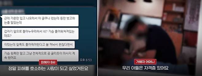 JTBC 방송 갈무리