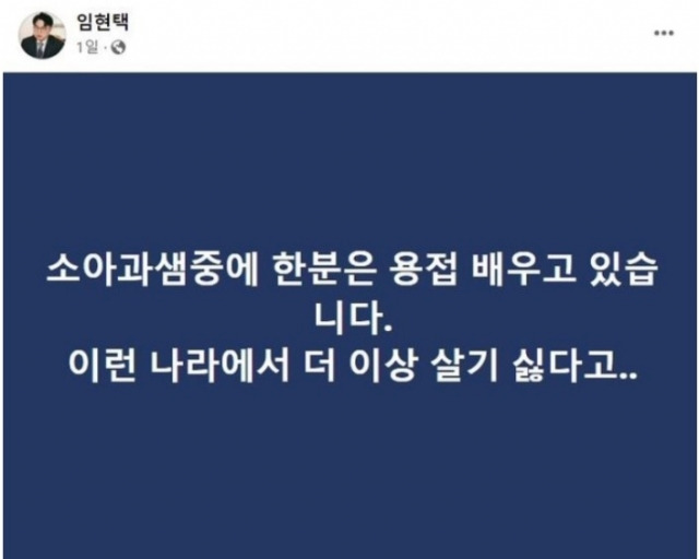 페이스북 캡처