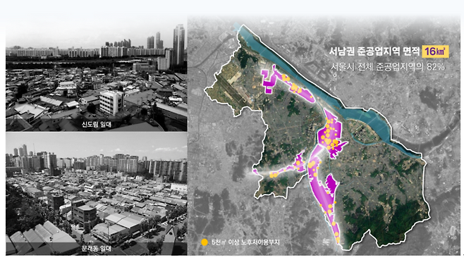 서울 서남권 준공업지역 면적 [사진출처=서울시]