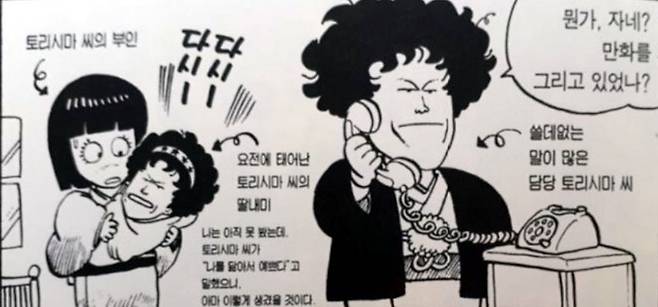 딸이 자신을 닮았다는 토리시마의 얘길 듣고 바로 출연시켜 버리는 토리야마