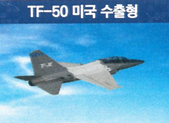 한국항공우주산업(KAI)과 록히드마틴이 공동제작할 TF-50 미국수출형. 디펜스타임즈 제공